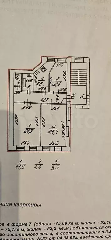 3-к. квартира, 75,7 м, 4/4 эт. - Фото 0