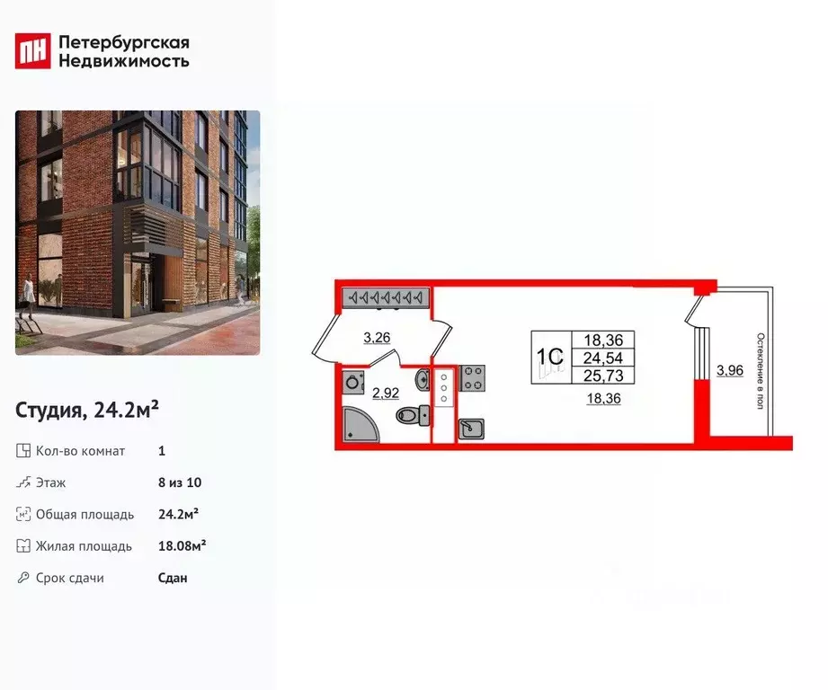 Студия Санкт-Петербург 1-й Предпортовый проезд, 1 (24.2 м) - Фото 1