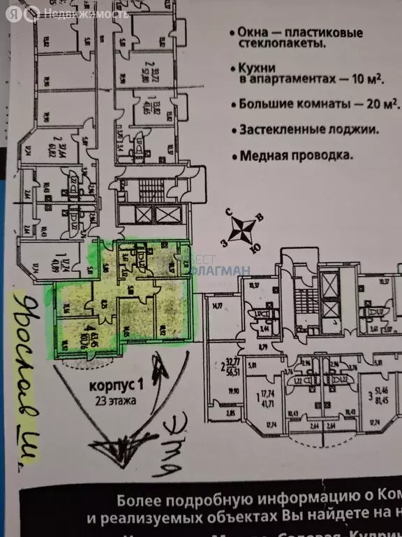 4-комнатная квартира: Москва, Ярославское шоссе, 124 (100 м) - Фото 0