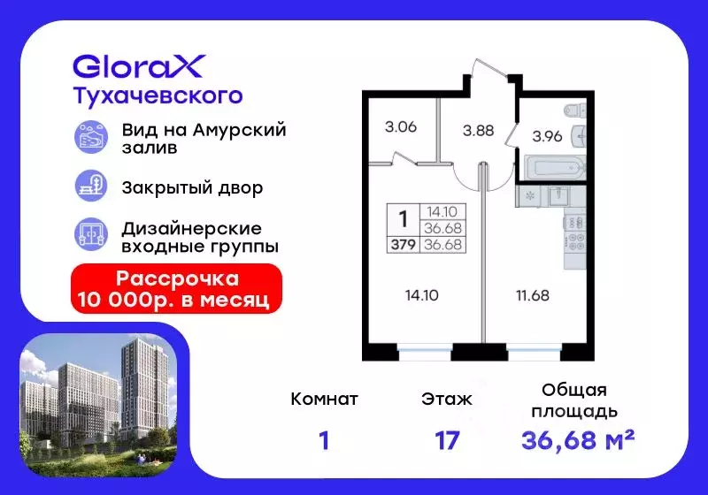 1-к кв. Приморский край, Владивосток ул. Тухачевского, 80 (36.68 м) - Фото 1
