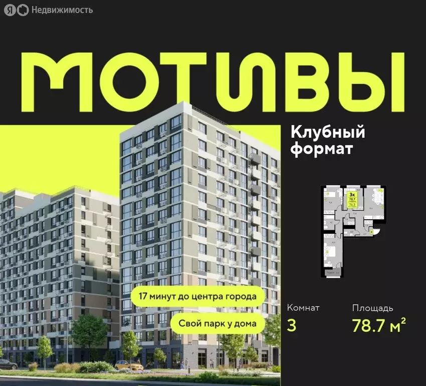 3-комнатная квартира: Тюмень, улица Первооткрывателей, 11 (78.7 м) - Фото 1