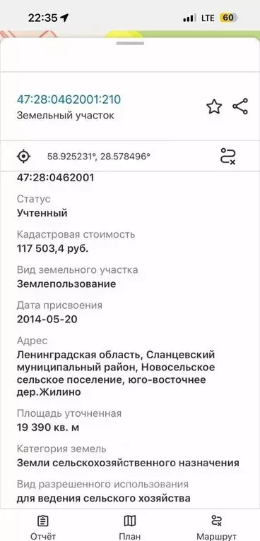 Участок в Ленинградская область, Сланцевское городское поселение  (1.0 ... - Фото 2