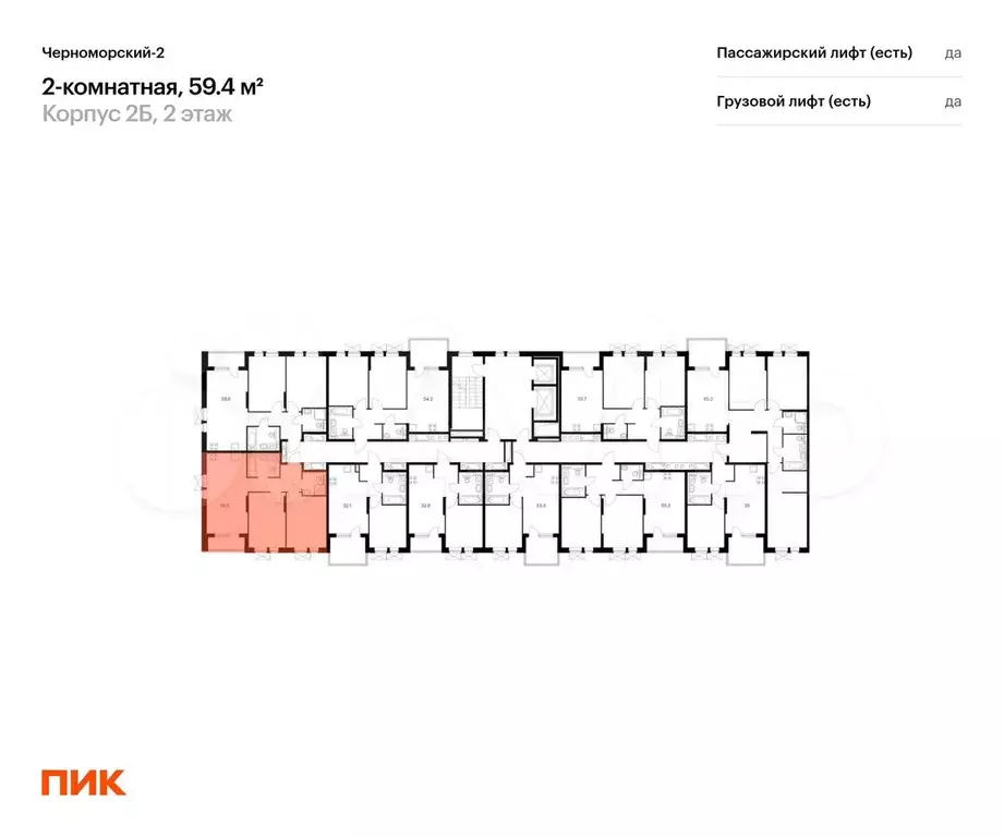 2-к. квартира, 59,4 м, 2/15 эт. - Фото 1