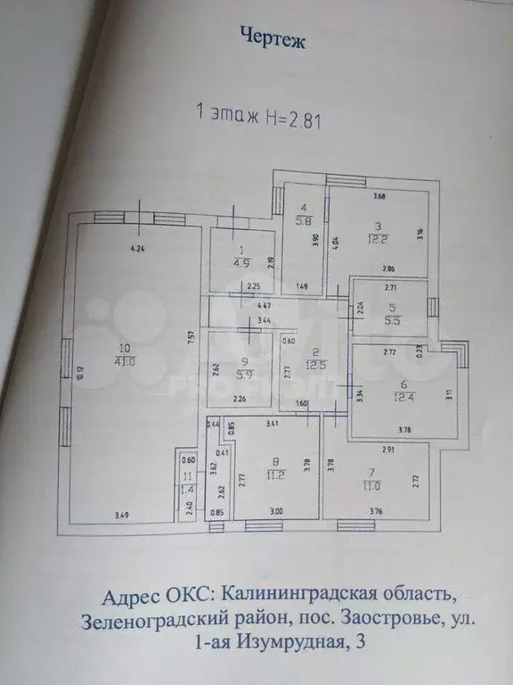 Дом 138 м на участке 10 сот. - Фото 0