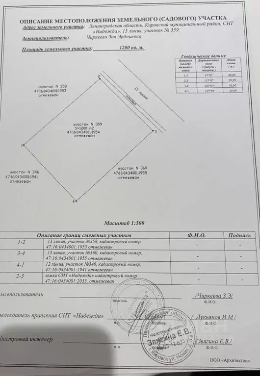Участок в Ленинградская область, Кировский район, Синявинское ... - Фото 2