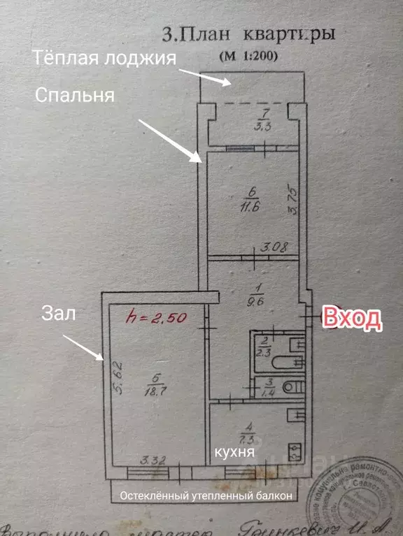 2-к кв. Севастополь ул. Генерала Коломийца, 11к1 (55.0 м) - Фото 1