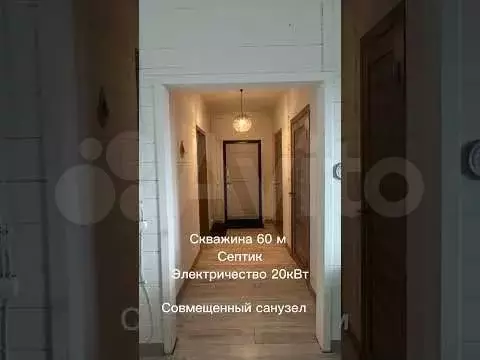 Дом 88,7 м на участке 8 сот. - Фото 1