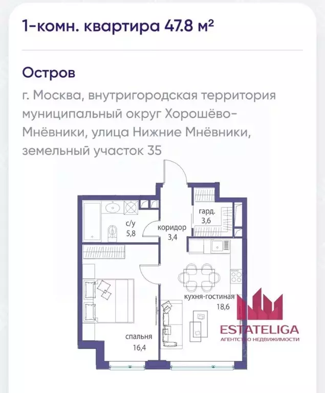 1-к кв. Москва Жилой комплекс остров, 4-й кв-л,  (47.8 м) - Фото 2