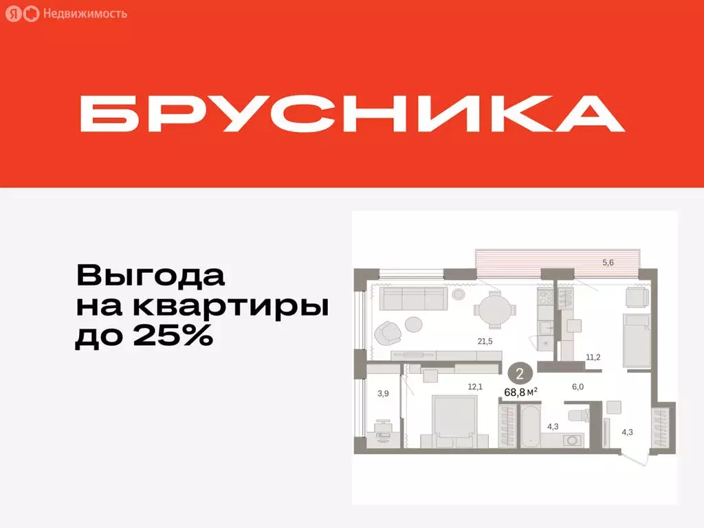 2-комнатная квартира: Тюмень, Краснооктябрьская улица, 4к3 (68.75 м) - Фото 1