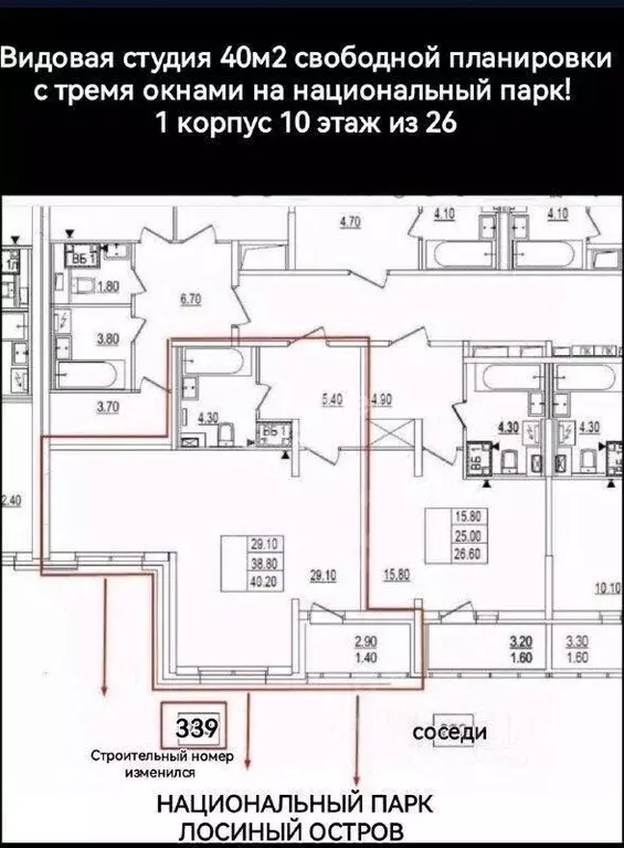 Свободной планировки кв. Москва ул. Вешних Вод, 70к1 (38.5 м) - Фото 2