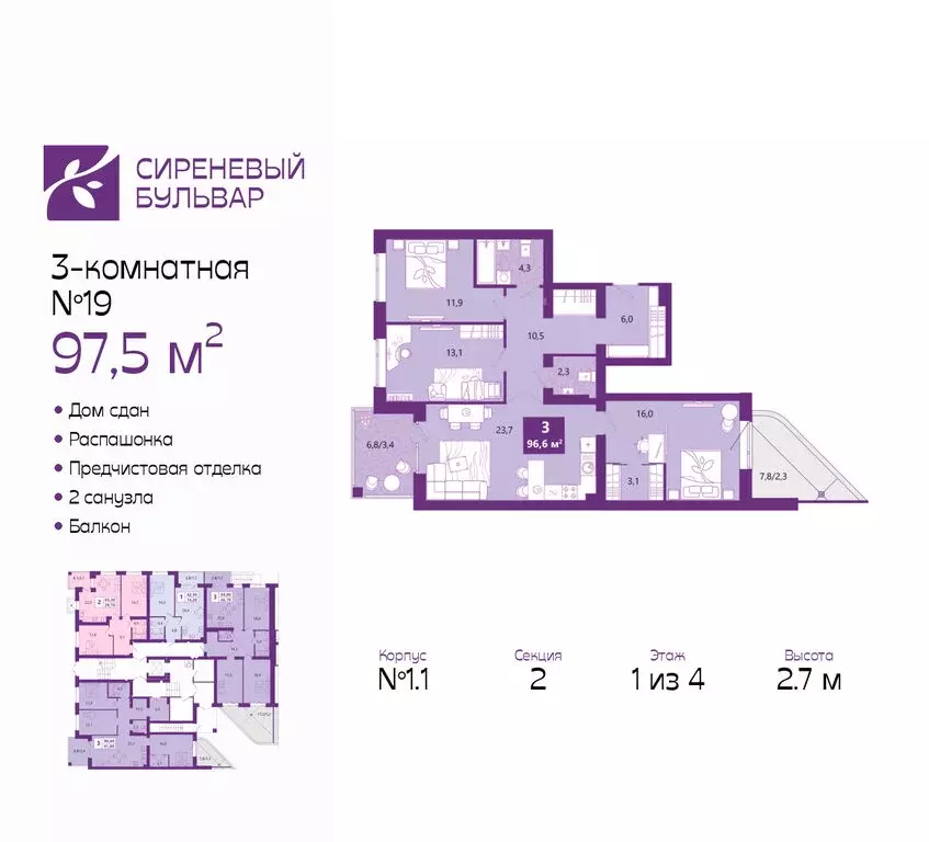 3-комнатная квартира: Калининград, Ключевая улица, 27В (97.5 м) - Фото 1