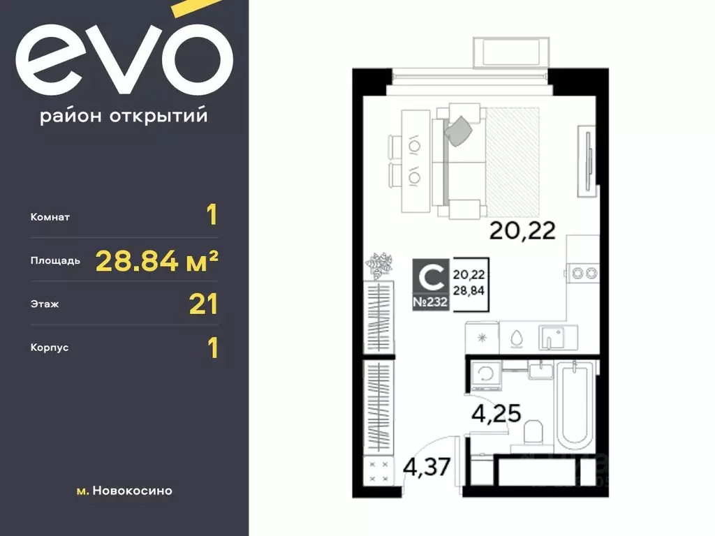 Студия Московская область, Реутов 3-й мкр, Эво жилой комплекс, к1 ... - Фото 0