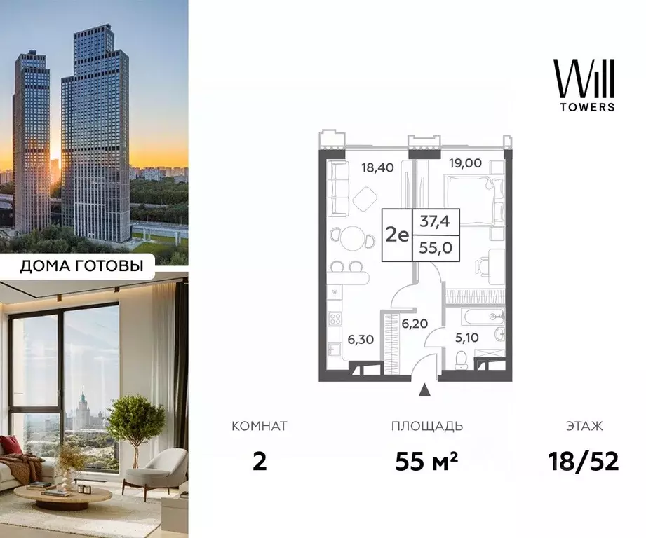 2-к кв. Москва просп. Генерала Дорохова, 49к2 (55.0 м) - Фото 0