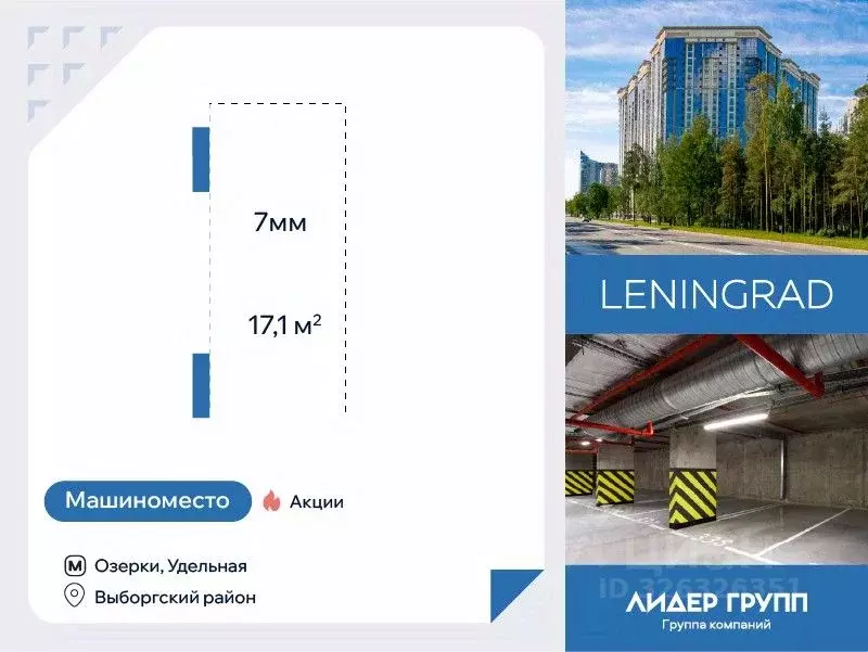 Гараж в Санкт-Петербург просп. Тореза, 118 (17 м) - Фото 1