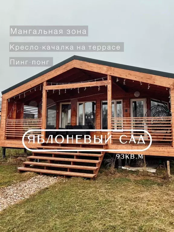 Дом 93 м на участке 6 сот. - Фото 0