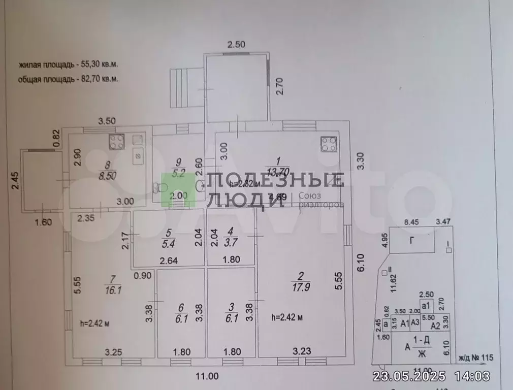 Дом 82 м на участке 3,6 сот. - Фото 0