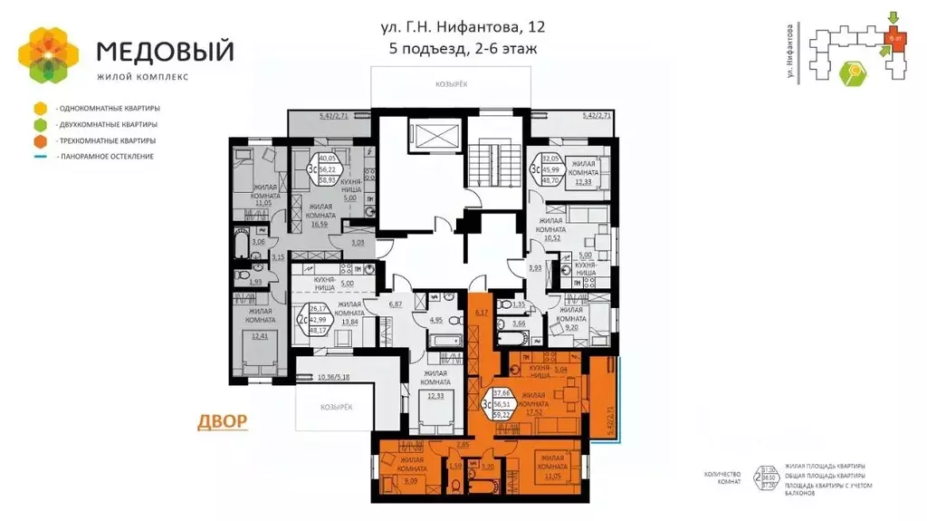 3-к кв. Пермский край, д. Кондратово ул. Г.Н. Нифантова, 12 (59.22 м) - Фото 1