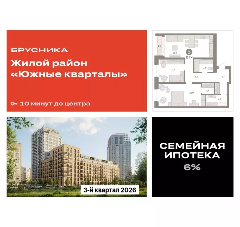 2-комнатная квартира: Екатеринбург, улица Советских Женщин (81.4 м) - Фото 0