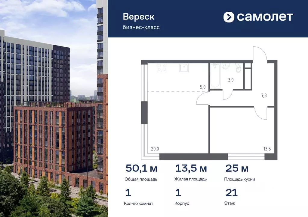 1-к кв. Москва 3-я Хорошевская ул., 17А (50.1 м) - Фото 0