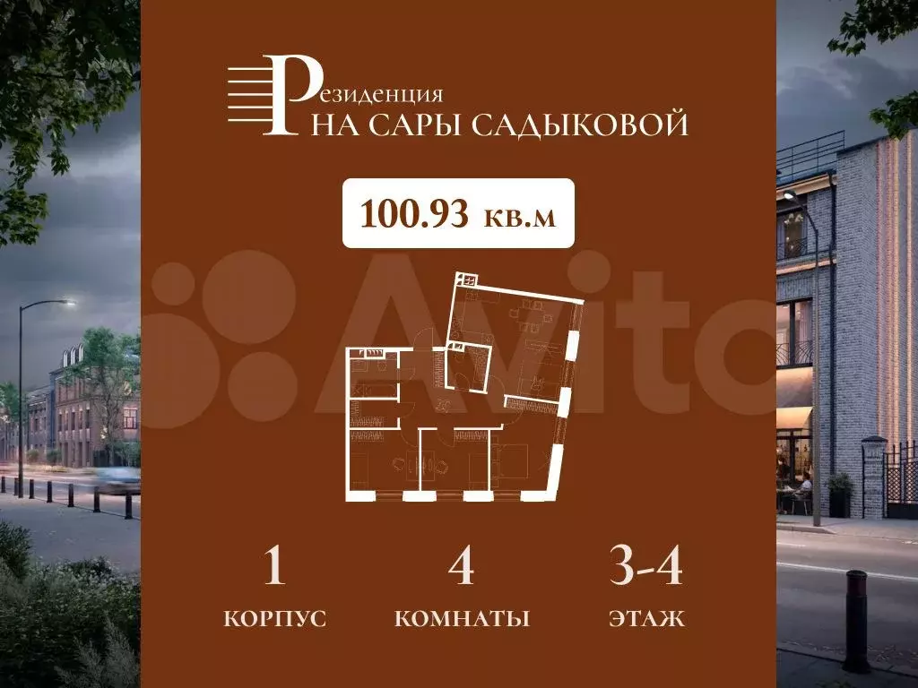 4-к. квартира, 100,9 м, 3/4 эт. - Фото 0