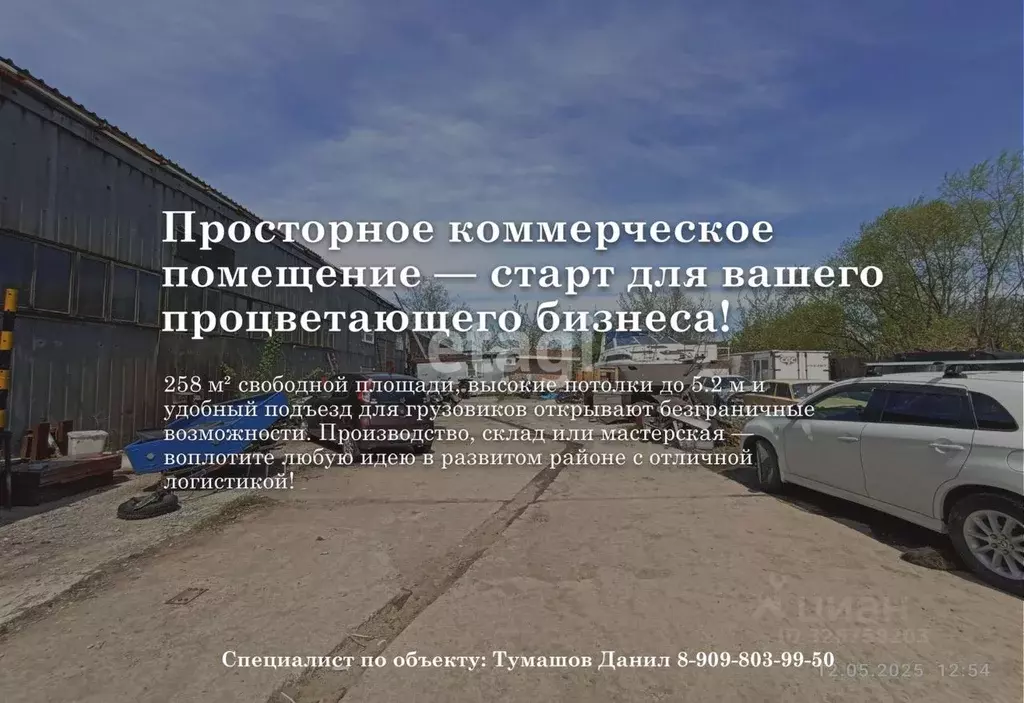 Склад в Хабаровский край, Хабаровск ул. Заслонова, 1Ас1 (296 м) - Фото 1