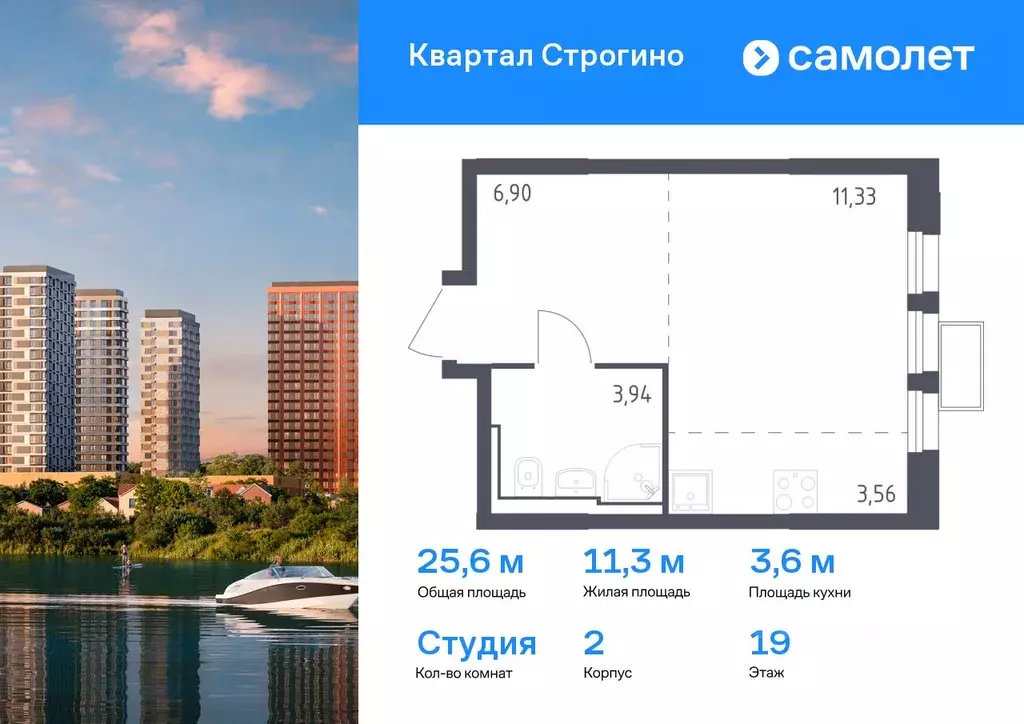 Студия Московская область, Красногорск Квартал Строгино жилой ... - Фото 0