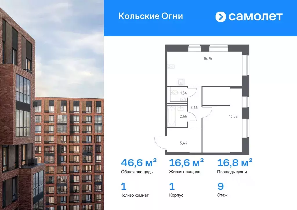 1-к кв. Мурманская область, Кола Кольские Огни жилой комплекс, 1 ... - Фото 1