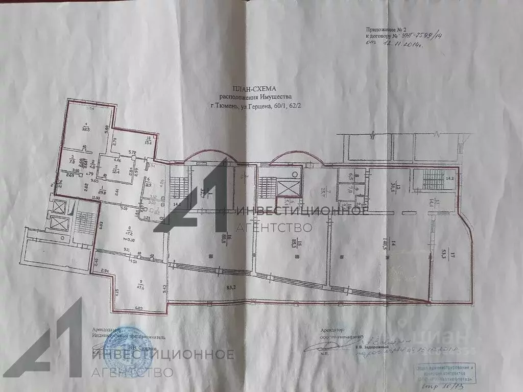 Офис в Тюменская область, Тюмень ул. Герцена, 62/1 (836 м) - Фото 2