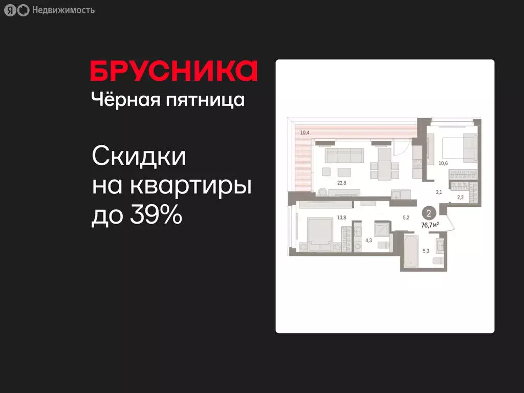 2-комнатная квартира: Тюмень, жилой комплекс На Минской (76.68 м) - Фото 0
