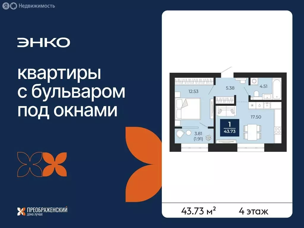 1-комнатная квартира: Новый Уренгой, район Северная Жилая Часть, ... - Фото 1