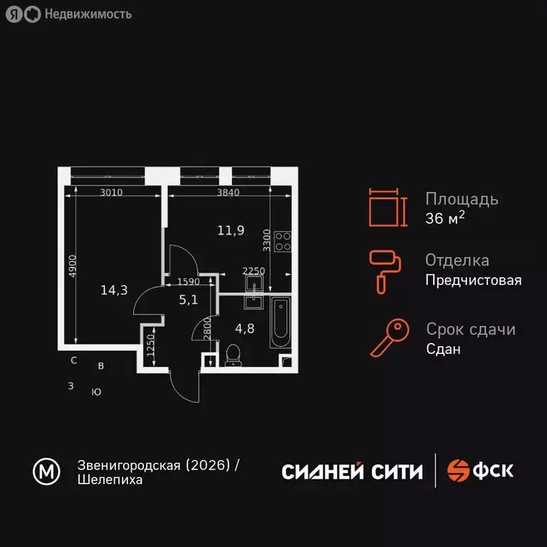 1-комнатная квартира: Москва, Шелепихинская набережная, 38к5 (36 м) - Фото 1
