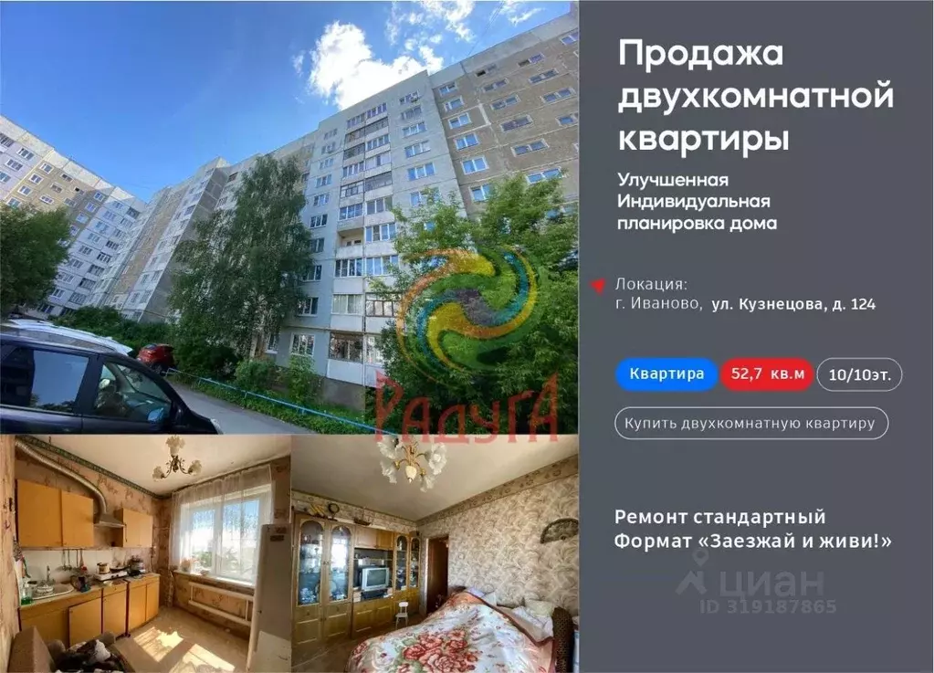 1-к кв. Ивановская область, Иваново Революционная ул., 36к1 (40.55 м) - Фото 1