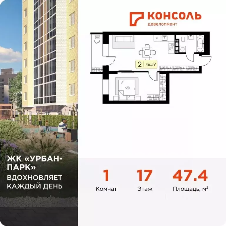 1-к кв. Тверская область, Тверь Урбан Парк жилой комплекс (47.4 м) - Фото 0