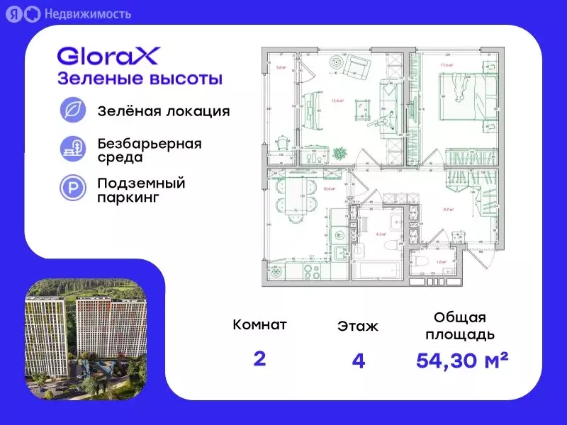 2-комнатная квартира: Владивосток, улица Нейбута, 135 (54.3 м) - Фото 0
