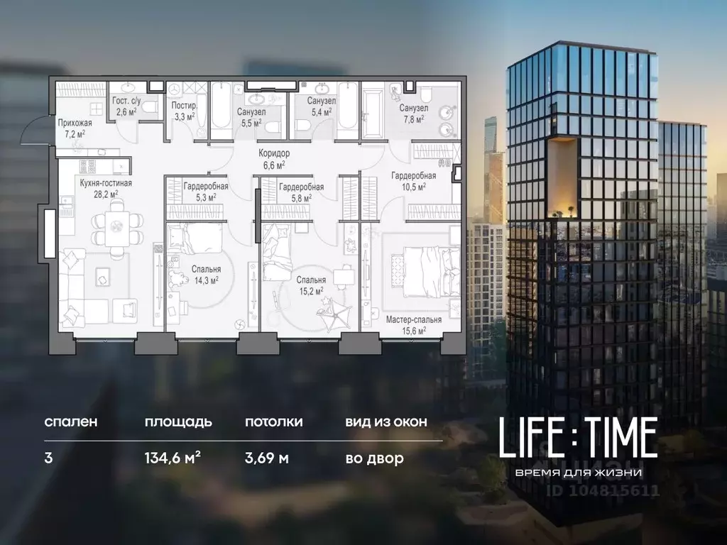 3-к кв. Москва 2-я Черногрязская ул. (135.0 м) - Фото 1