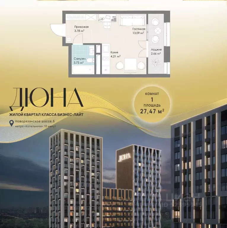 1-к кв. Московская область, Котельники Дюна жилой комплекс (27.47 м) - Фото 1