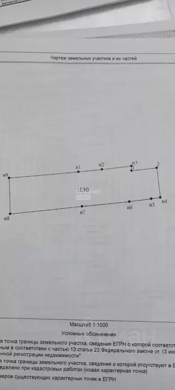 Участок в Марий Эл, Оршанский район, Марковское с/пос, д. Малая ... - Фото 1