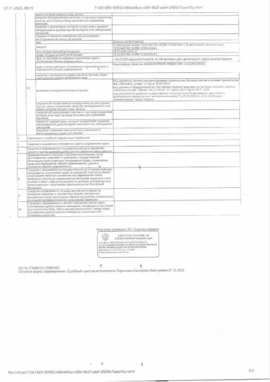 Свободной планировки кв. Тюменская область, Тюмень Интернациональная ... - Фото 2