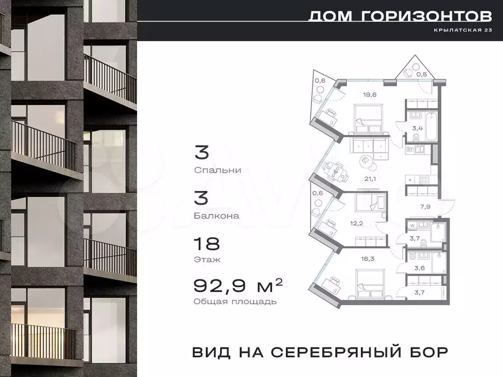 3-к. квартира, 92,9 м, 18/27 эт. - Фото 0