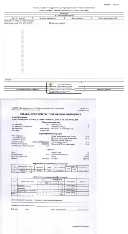 Свободной планировки кв. Санкт-Петербург Дачный просп., 10/7 (78.8 м) - Фото 0