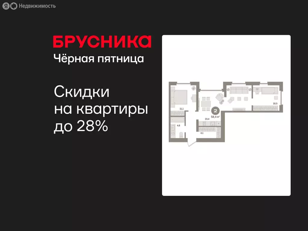 2-комнатная квартира: Екатеринбург, улица Советских Женщин (58.4 м) - Фото 1