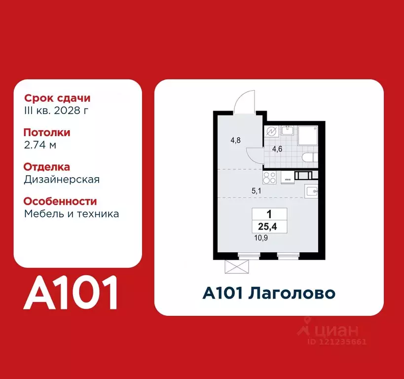 Студия Ленинградская область, Ломоносовский район, Лаголовское с/пос, ... - Фото 1