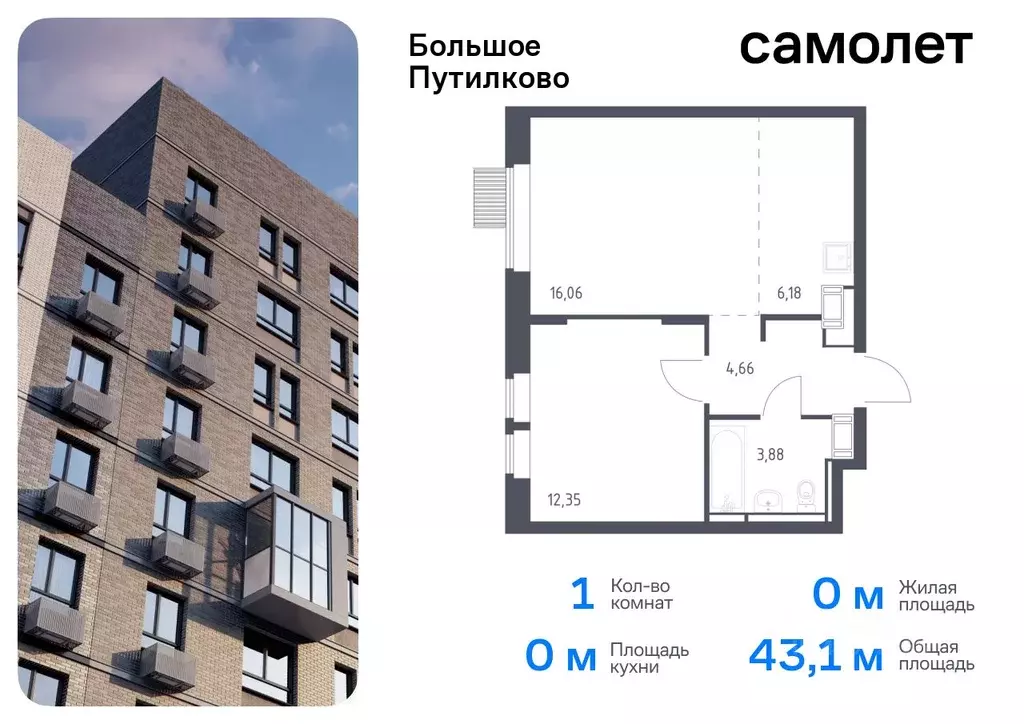 1-к кв. Московская область, Красногорск городской округ, д. Путилково ... - Фото 0