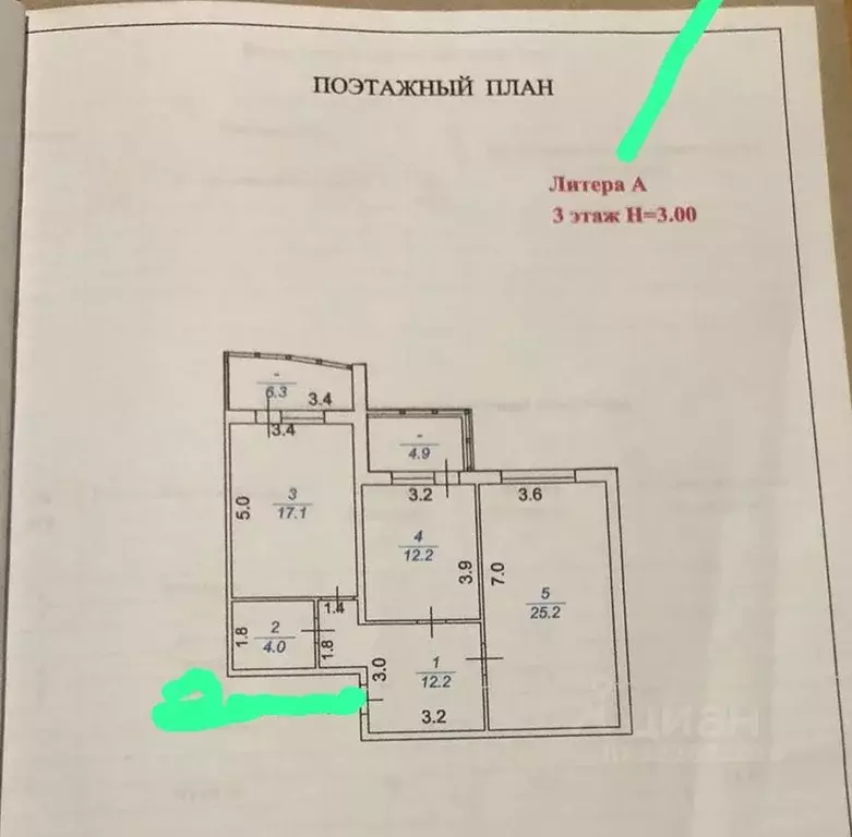 2-к кв. Дагестан, Каспийск ул. Молодежная, 4 (82.0 м) - Фото 2