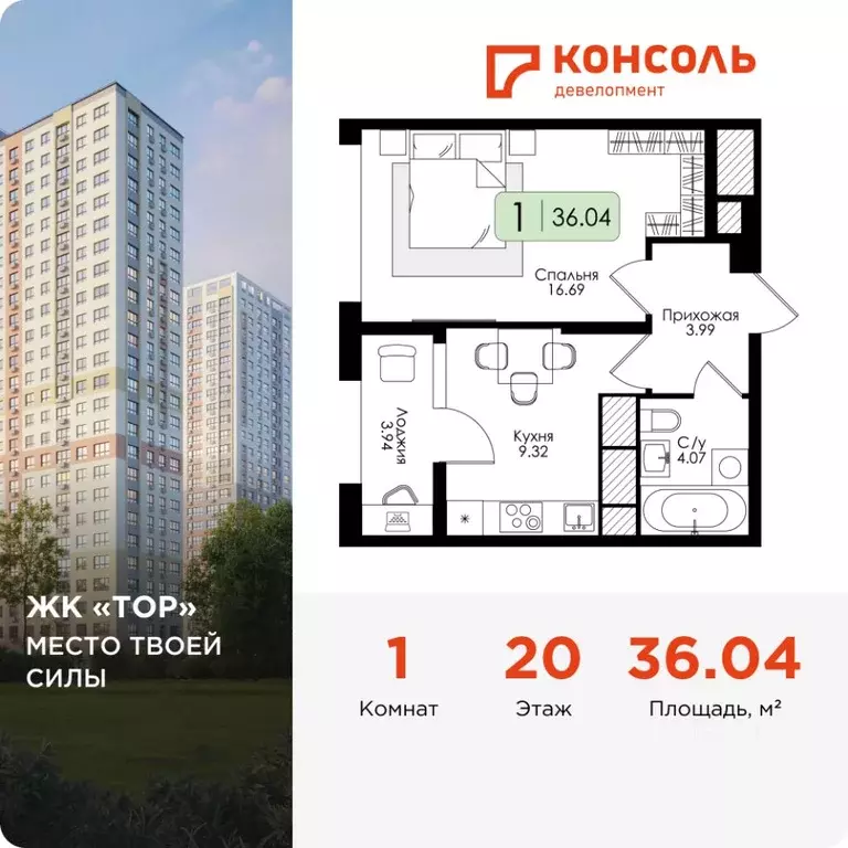 1-к кв. Тульская область, Тула Торховский проезд, 4 (36.04 м) - Фото 1
