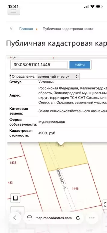 Участок в Калининградская область, Зеленоградский муниципальный округ, ... - Фото 1