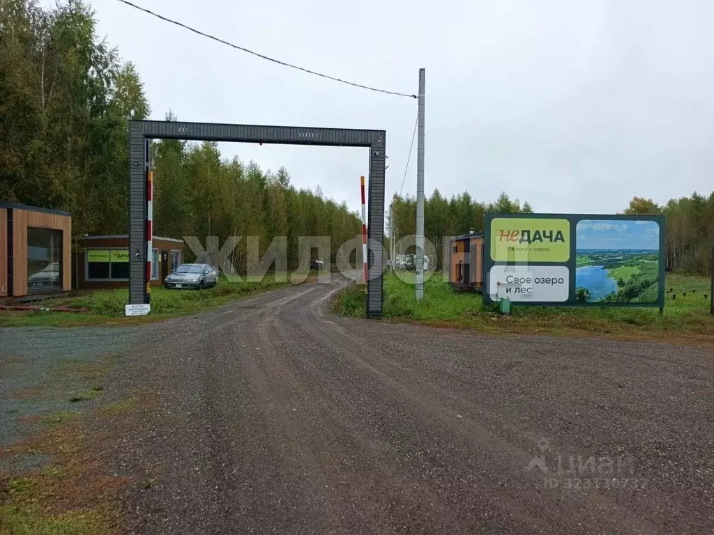 Участок в Новосибирская область, Мошковский район, Недача кп  (11.0 ... - Фото 1