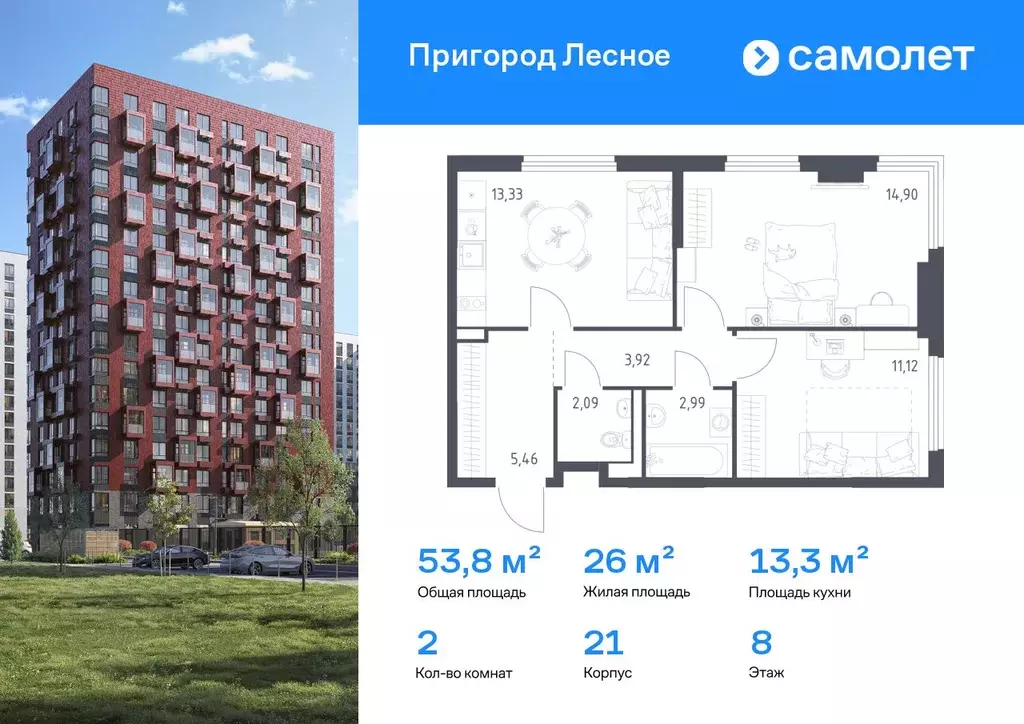 2-к кв. Московская область, Ленинский городской округ, Мисайлово пгт, ... - Фото 0