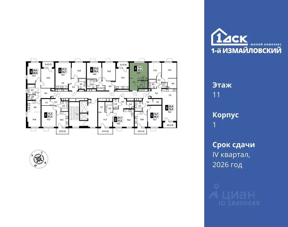 Студия Москва Монтажная ул., вл8/24 (26.8 м) - Фото 1