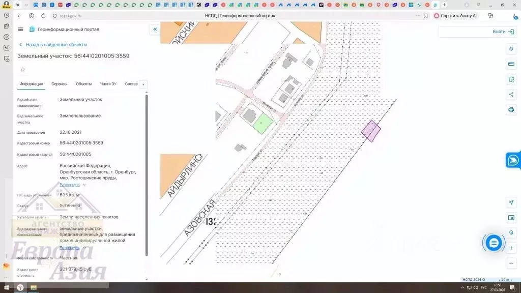 Участок в Оренбургская область, Оренбург ул. Витимская (20.0 сот.) - Фото 2